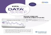 [KIPA 국정데이터조사센터 데이터 브리프] 정부부문 부패에 대한 사업체 종사자들의 인식과 태도