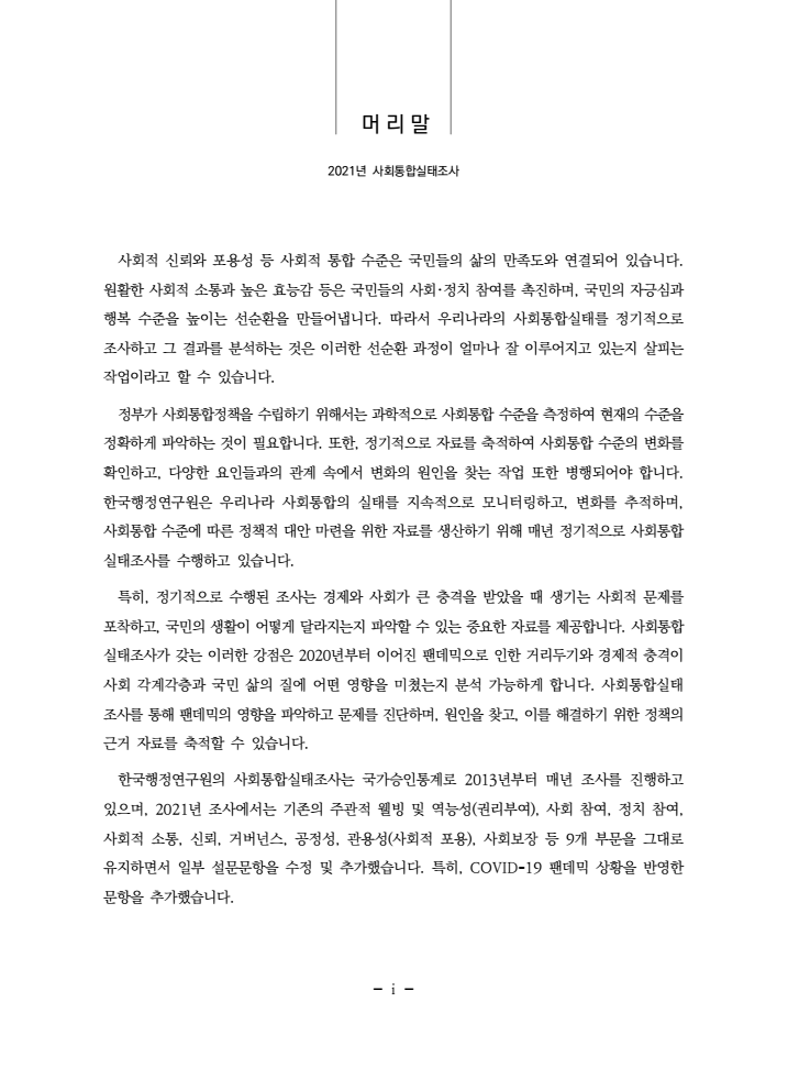 page5