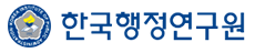 한국행정연구원 로고