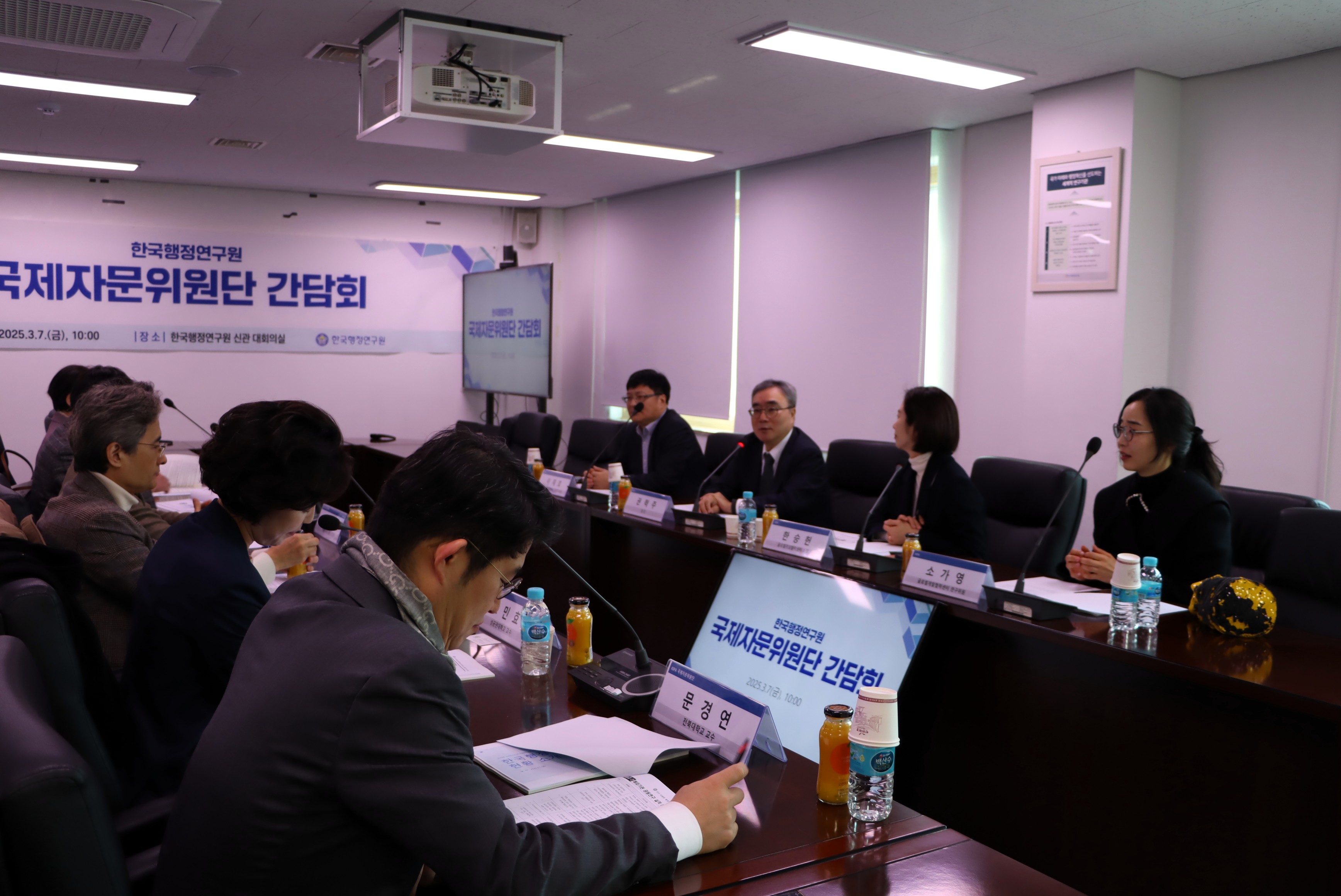 2025년 국제자문위원단 1차 간담회