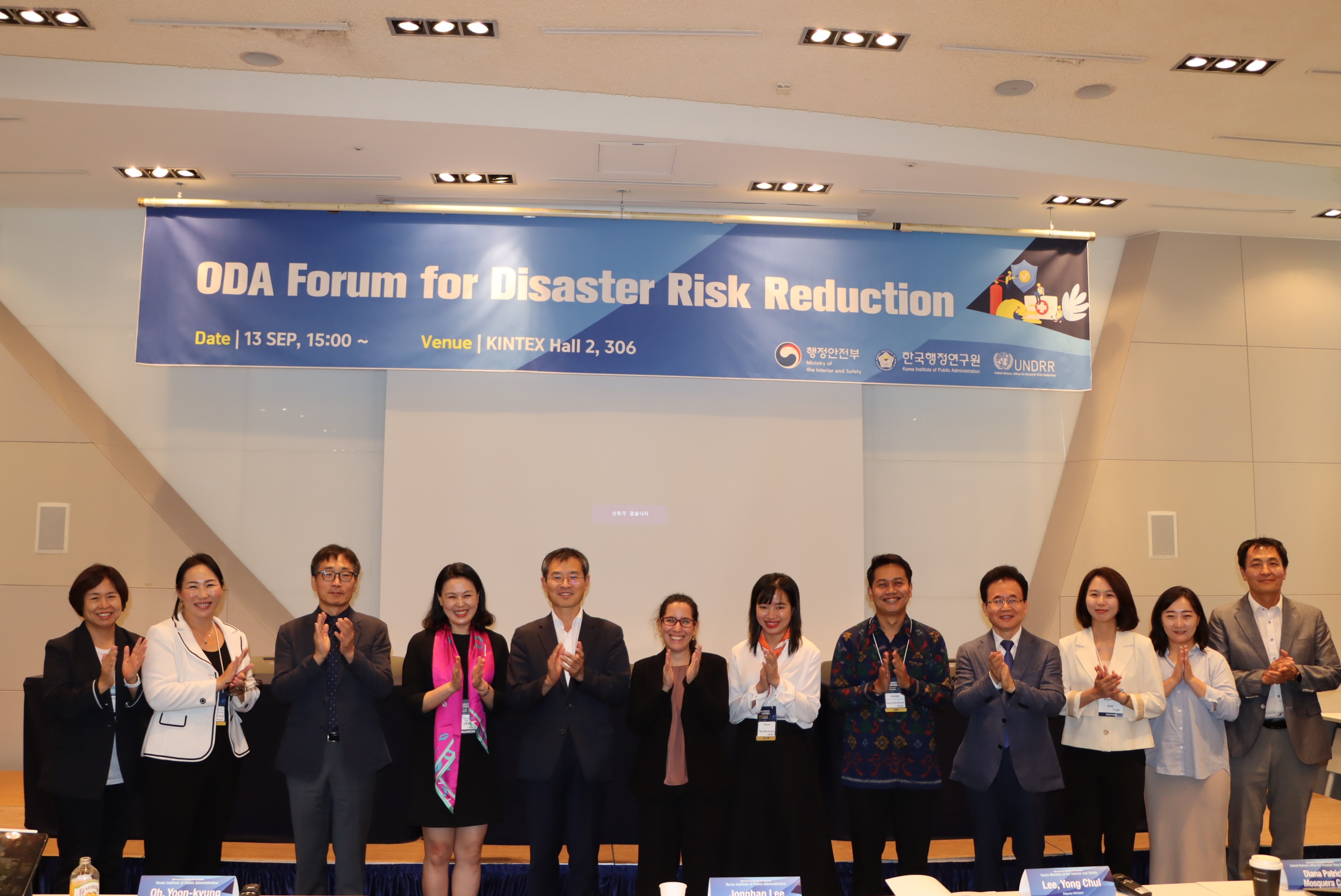 재난안전 국제개발협력 포럼(ODA Forum for Disaster Risk Reduction) 공동 개최