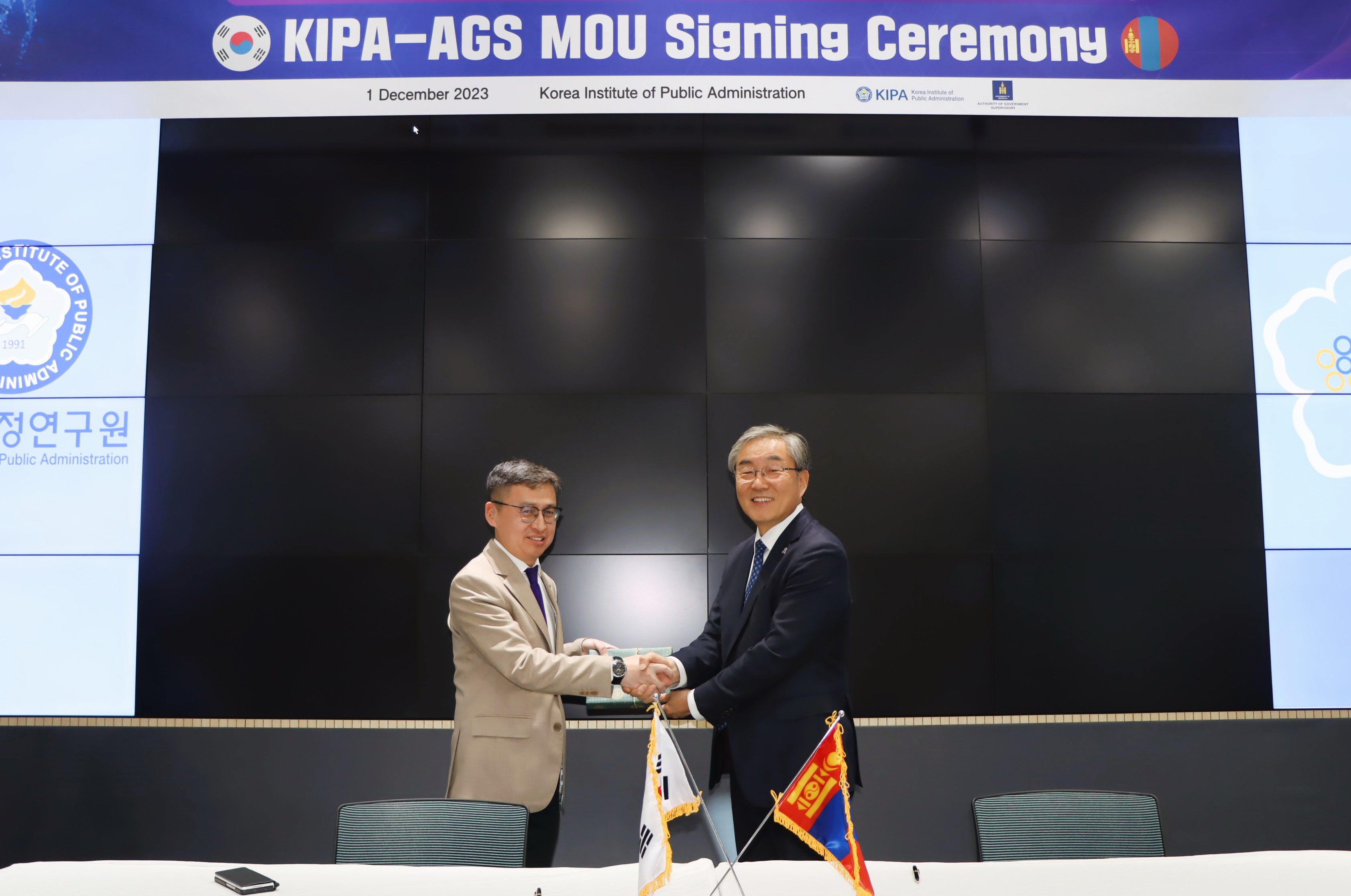 KIPA-AGS MOU 체결