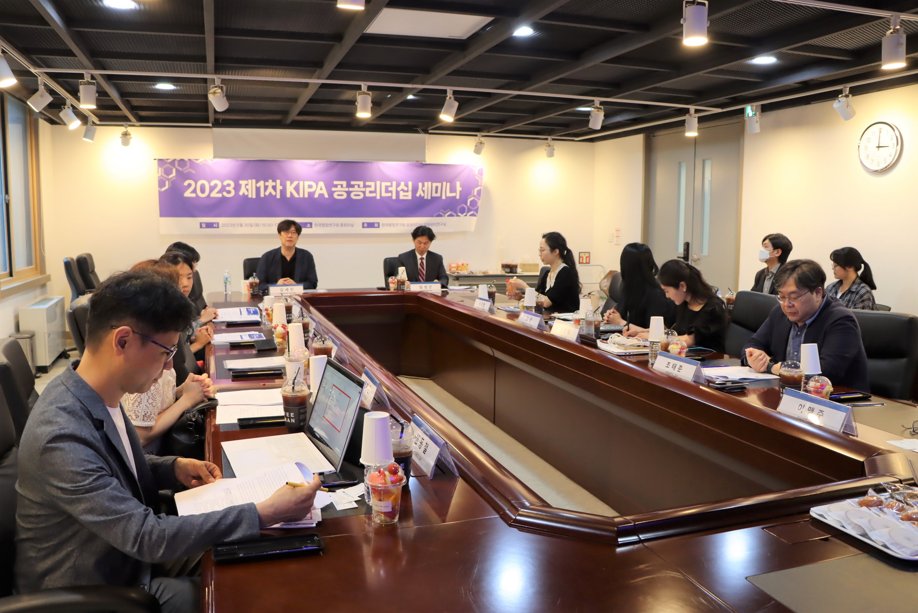2023 제1차 KIPA 공공리더십 세미나 개최