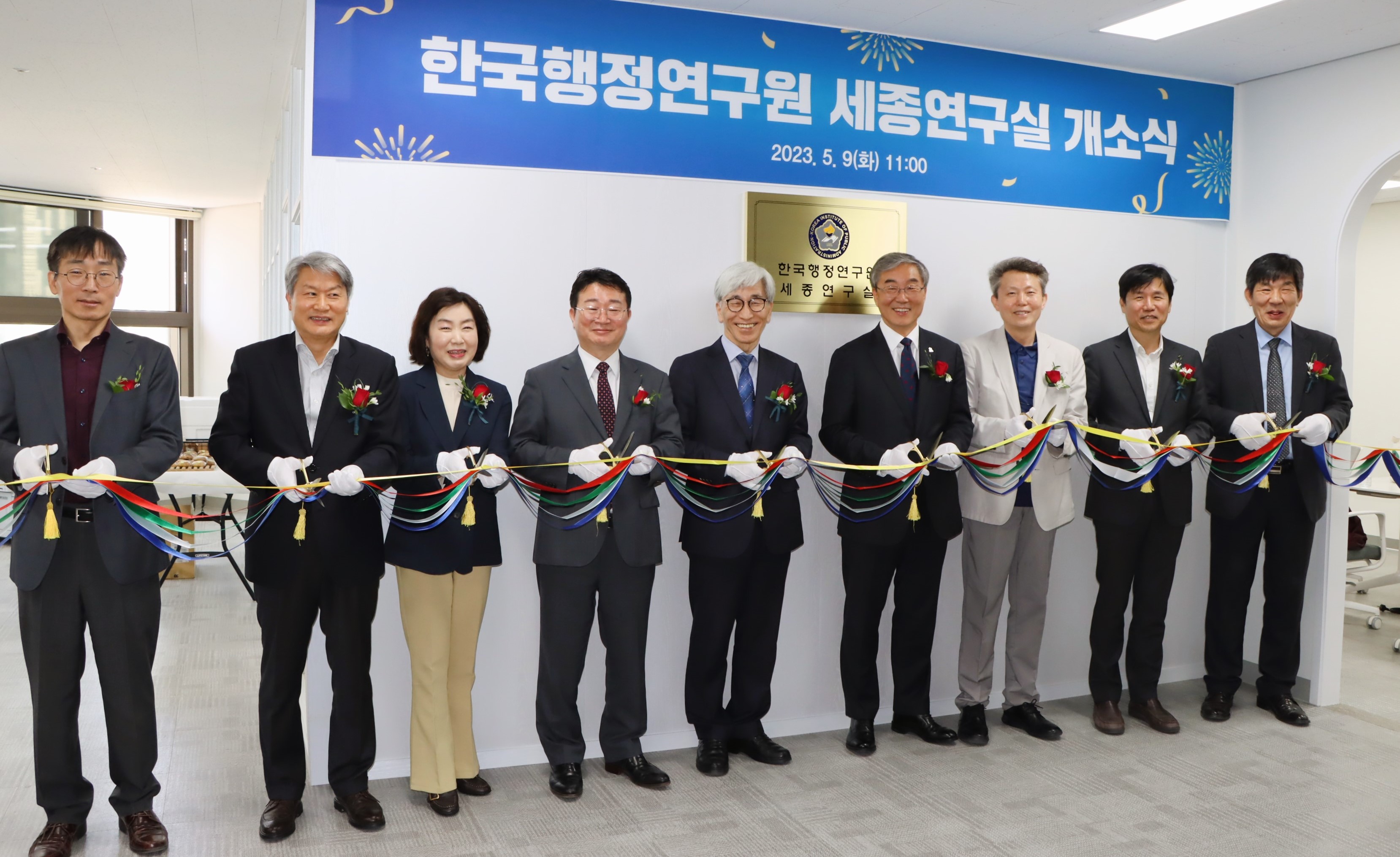 한국행정연구원, ‘세종연구실’설립하여 정부 밀착형 사후규제영향평가 연구 본격화