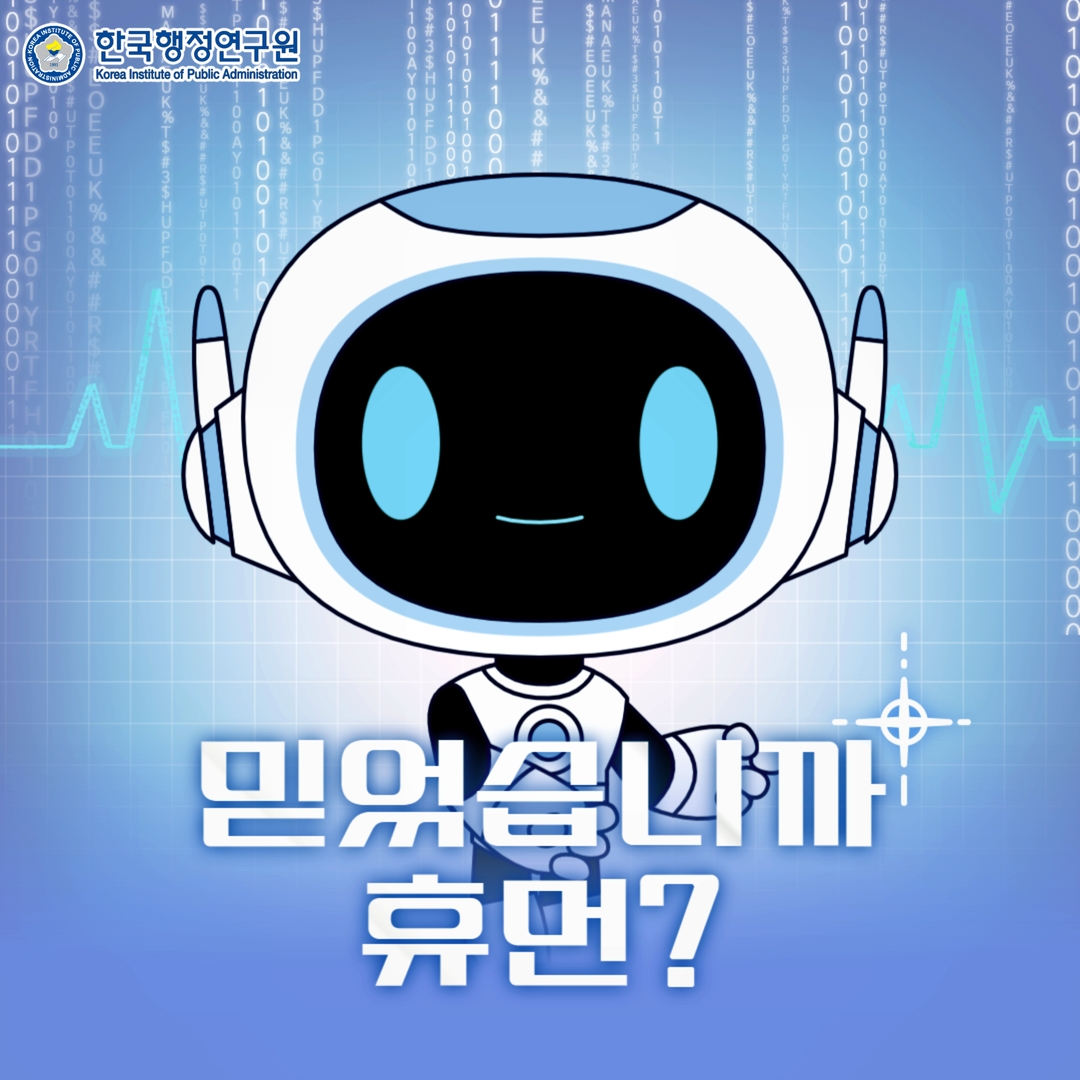 챗GPT의 진실게임 🤖