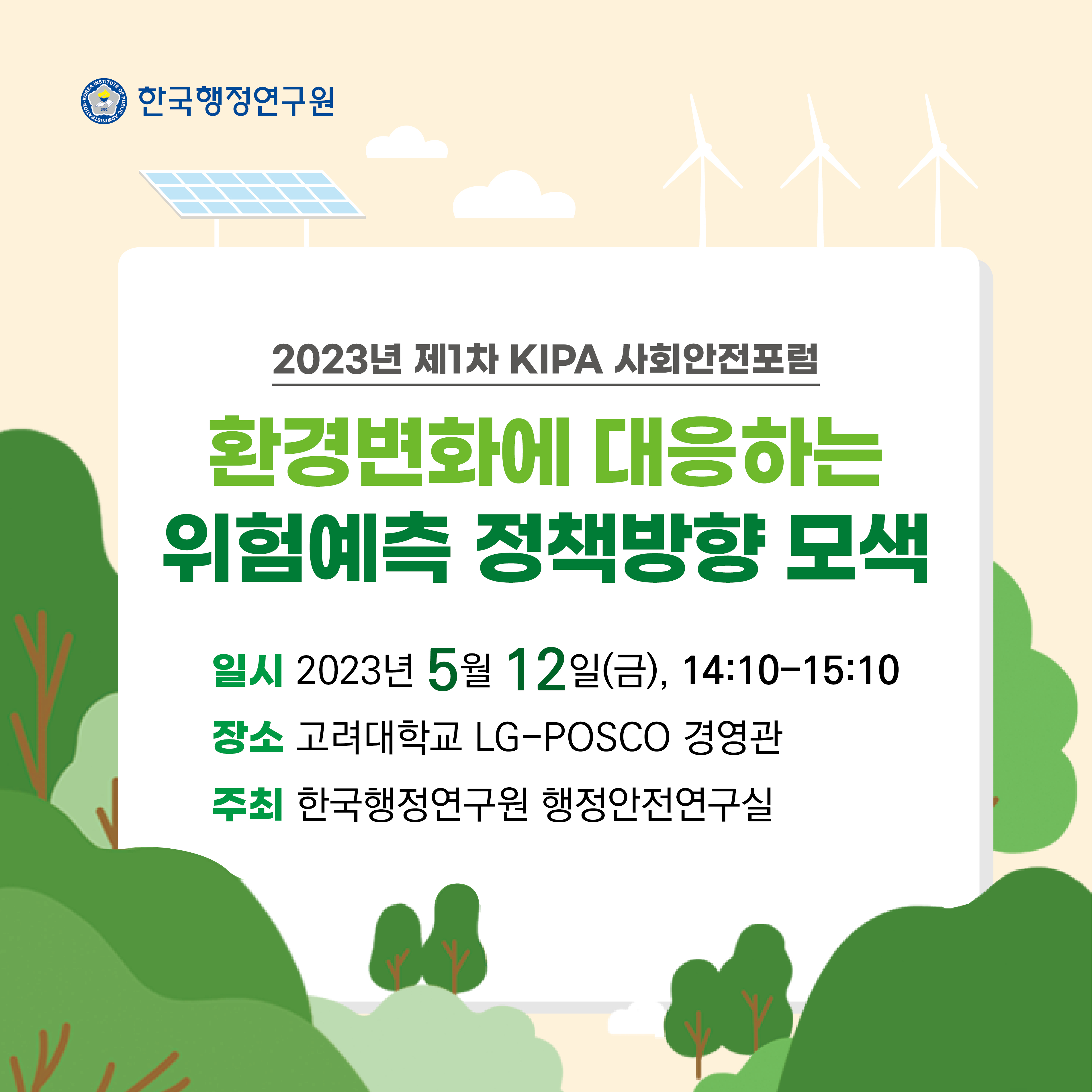 지구는 괜찮은데, 우리가 문제라면? 🤕