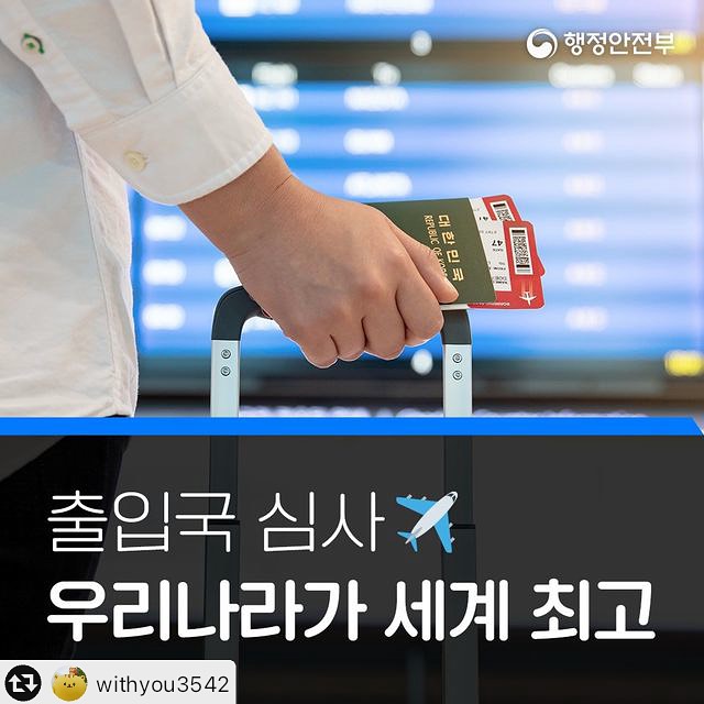 💡제2회 정부혁신 최초·최고 💡