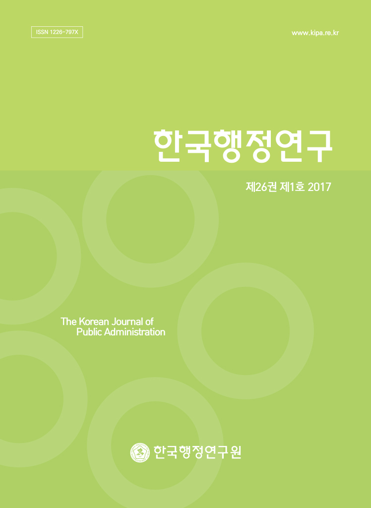 한국행정연구 26권 1호