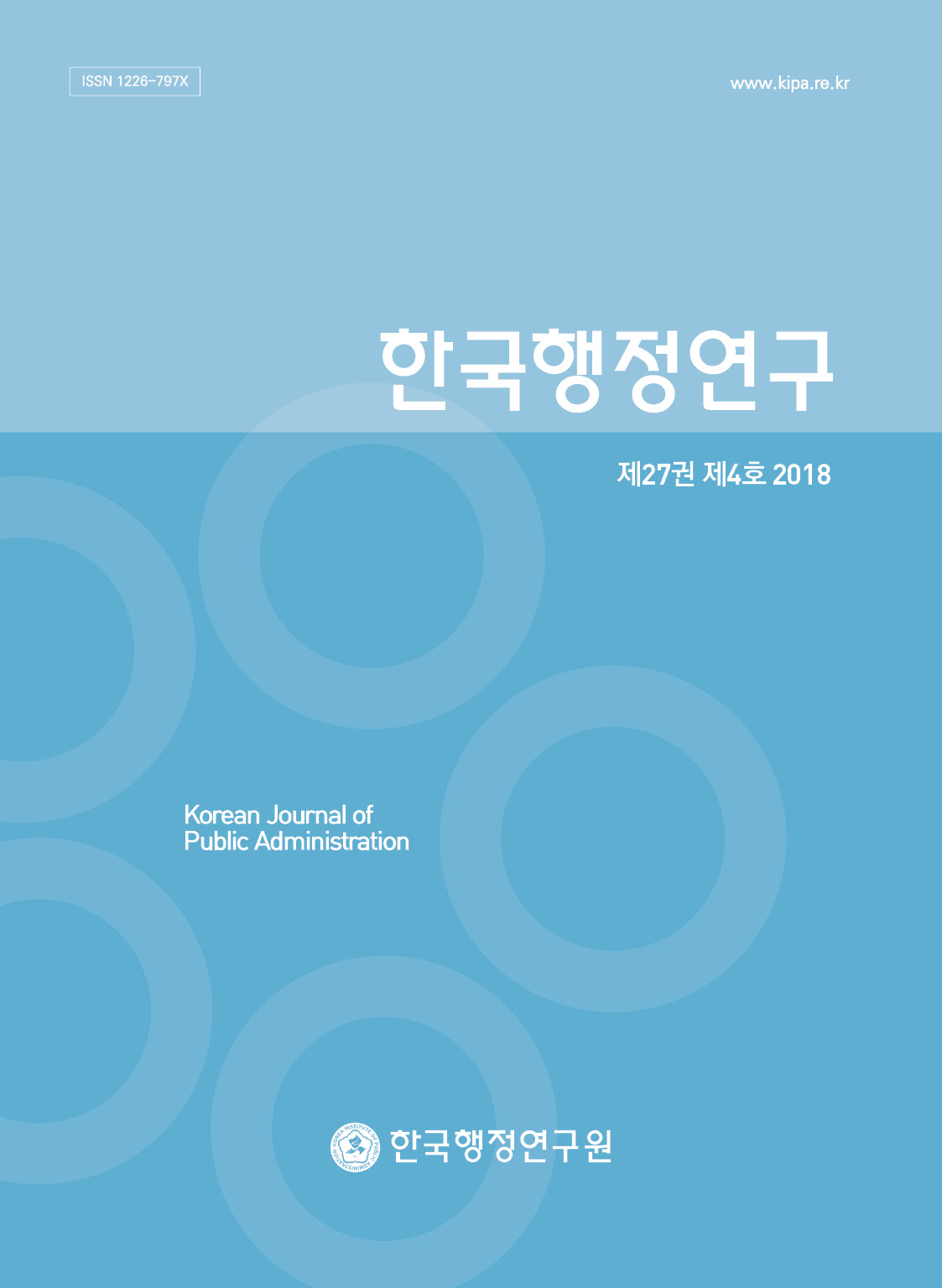 한국행정연구 27권 4호