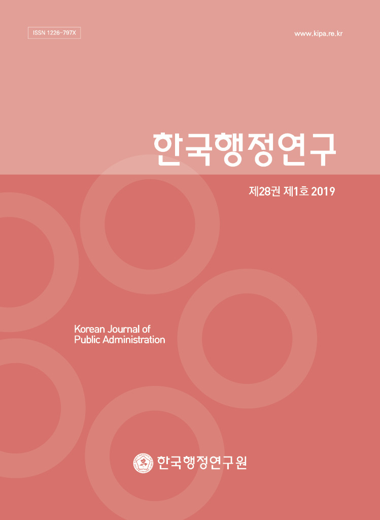 한국행정연구 28권 1호