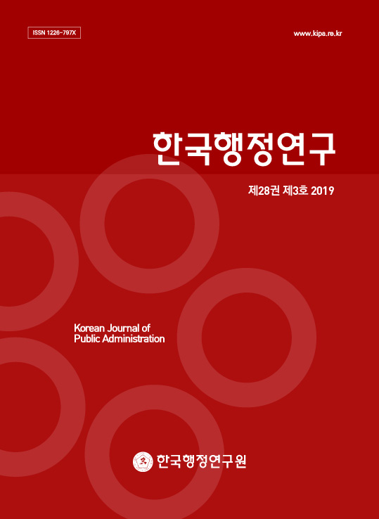 한국행정연구 28권 3호