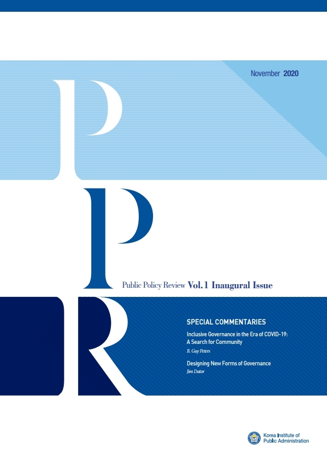 KIPA Public Policy Review Vol.1