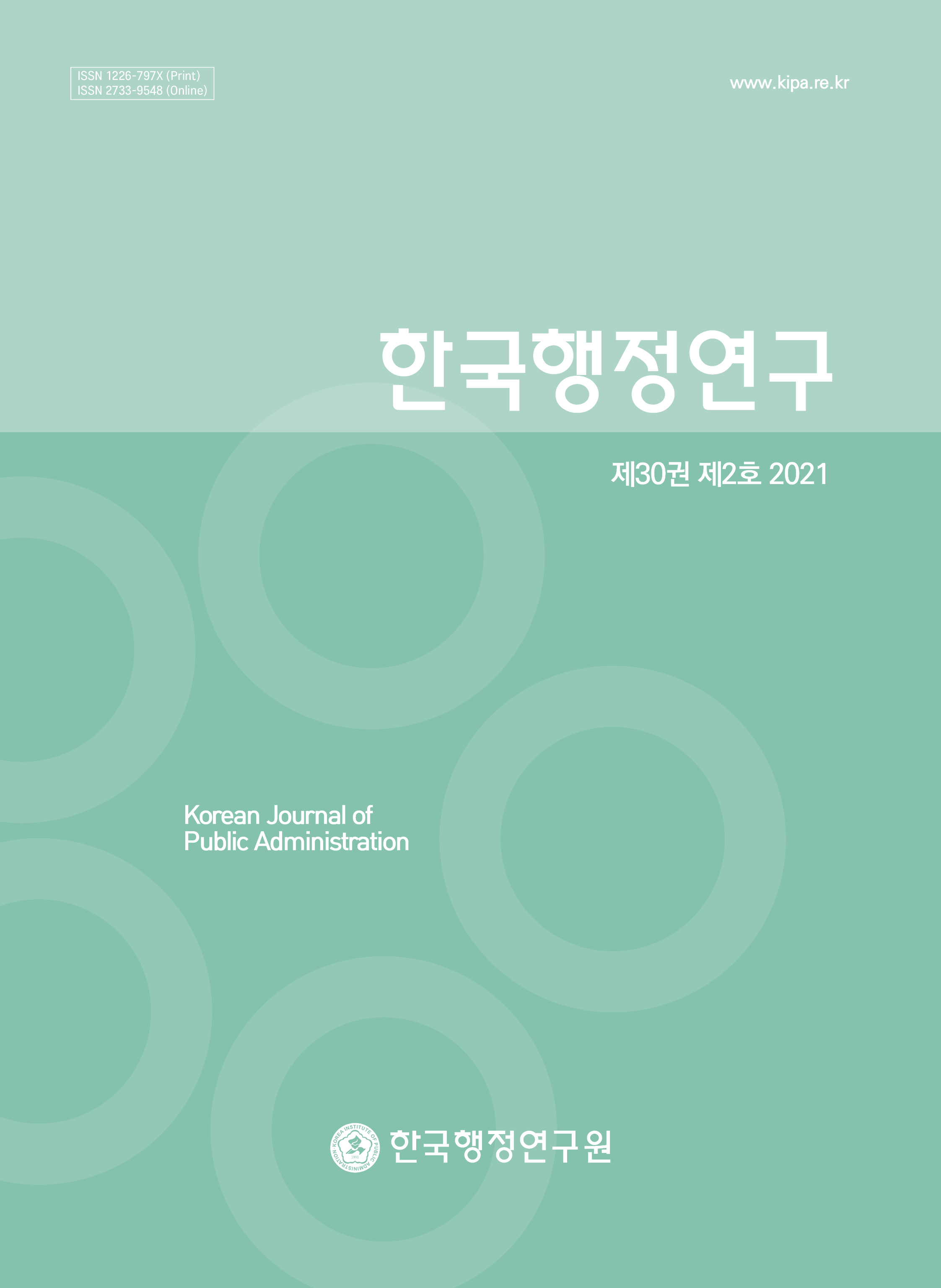 한국행정연구 30권 2호