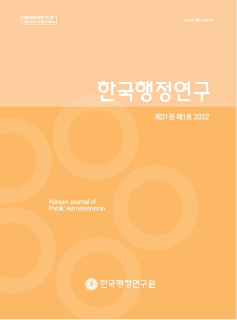 한국행정연구 31권 1호