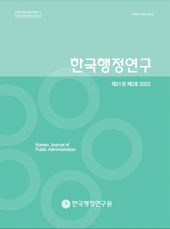 한국행정연구 31권 2호