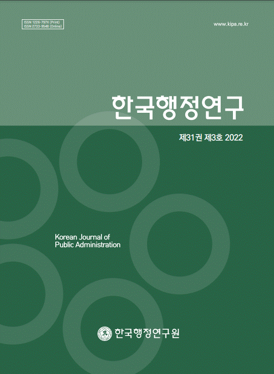 한국행정연구 31권 3호