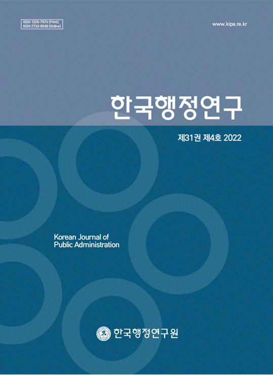 한국행정연구 31권 4호