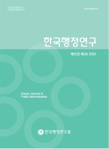 한국행정연구 32권 2호
