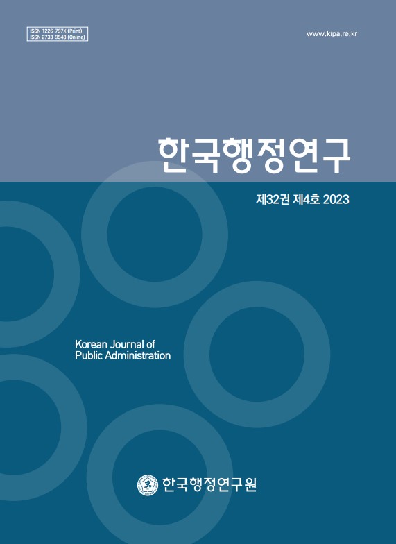 한국행정연구 32권 4호