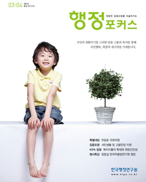 행정포커스 03/04