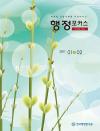 행정포커스 01/02