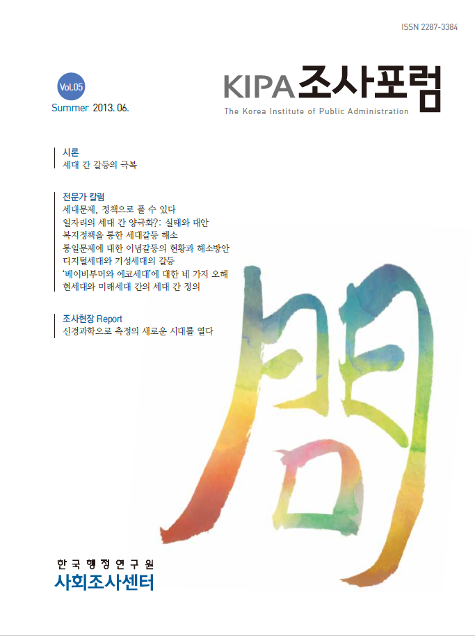 KIPA 조사포럼 Vol.5